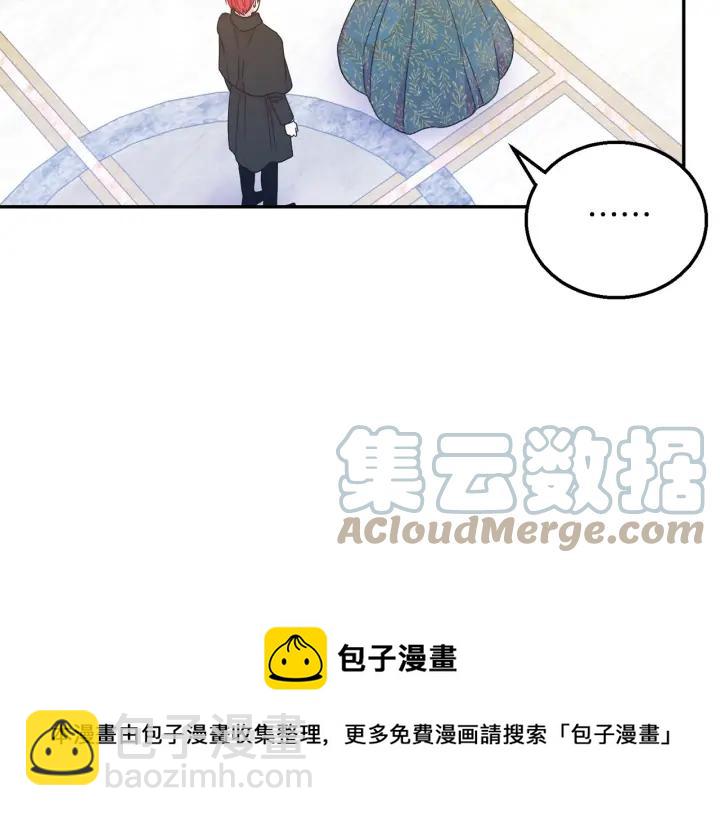 《被诅咒的婚约》第17话 你会有其它女人 第49页