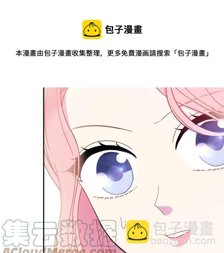 《被诅咒的婚约》第17话 你会有其它女人 第5页