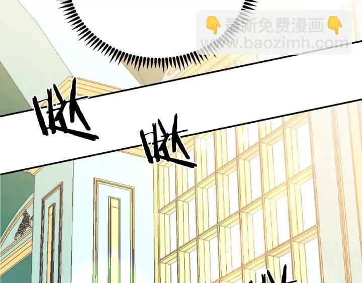 《被诅咒的婚约》第17话 你会有其它女人 第8页