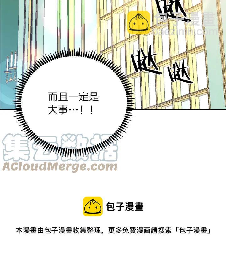 《被诅咒的婚约》第17话 你会有其它女人 第9页