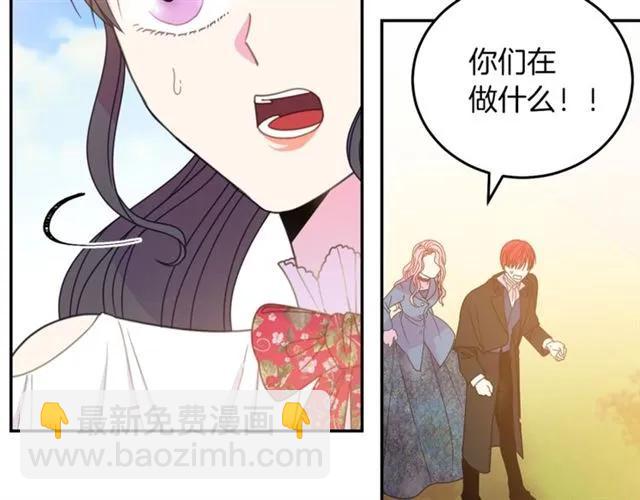 《被诅咒的婚约》第19话 女人的武力值！ 第10页