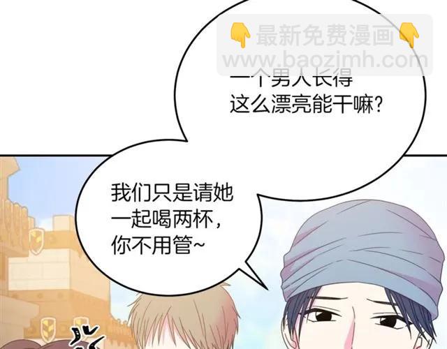 《被诅咒的婚约》第19话 女人的武力值！ 第12页