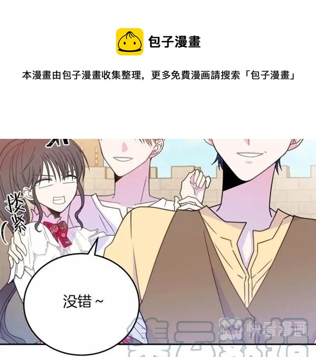 《被诅咒的婚约》第19话 女人的武力值！ 第13页