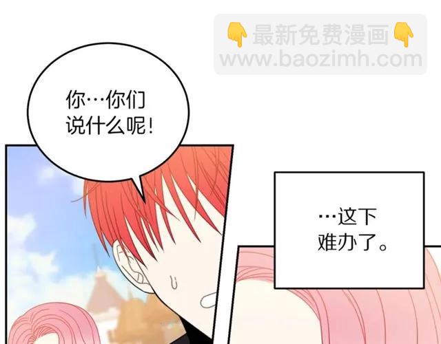 《被诅咒的婚约》第19话 女人的武力值！ 第15页