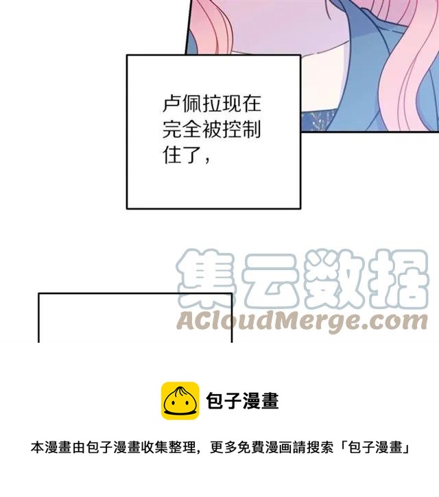 《被诅咒的婚约》第19话 女人的武力值！ 第17页