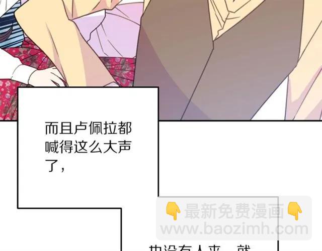 《被诅咒的婚约》第19话 女人的武力值！ 第20页