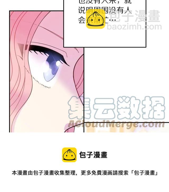 《被诅咒的婚约》第19话 女人的武力值！ 第21页