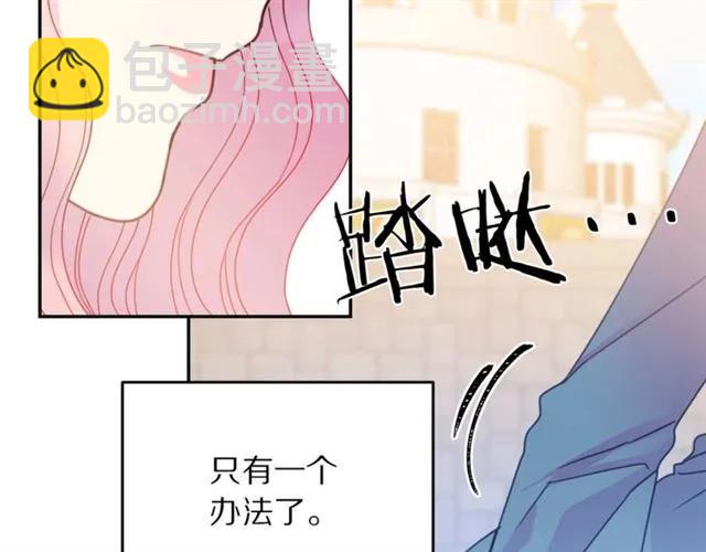 《被诅咒的婚约》第19话 女人的武力值！ 第22页