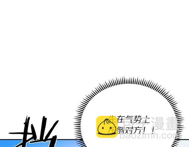 《被诅咒的婚约》第19话 女人的武力值！ 第24页