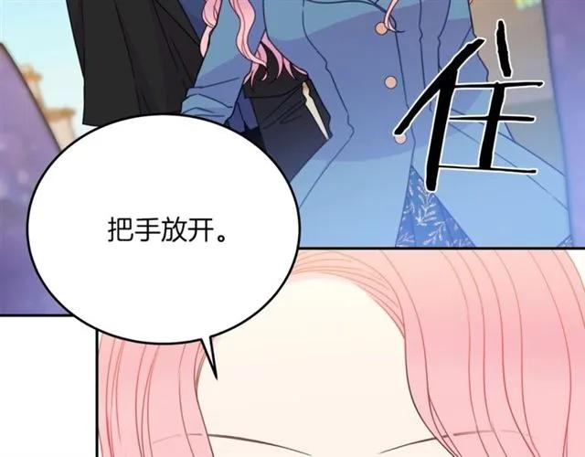 《被诅咒的婚约》第19话 女人的武力值！ 第26页