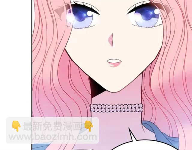 《被诅咒的婚约》第19话 女人的武力值！ 第27页