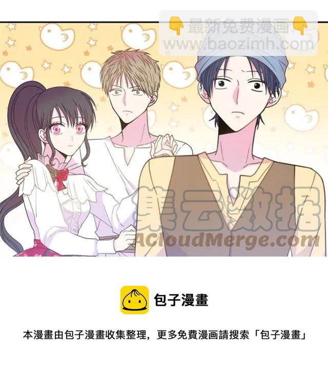 《被诅咒的婚约》第19话 女人的武力值！ 第29页