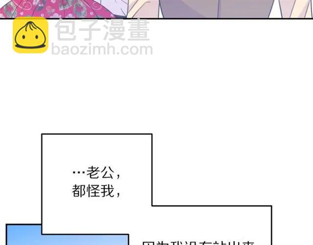 《被诅咒的婚约》第19话 女人的武力值！ 第30页