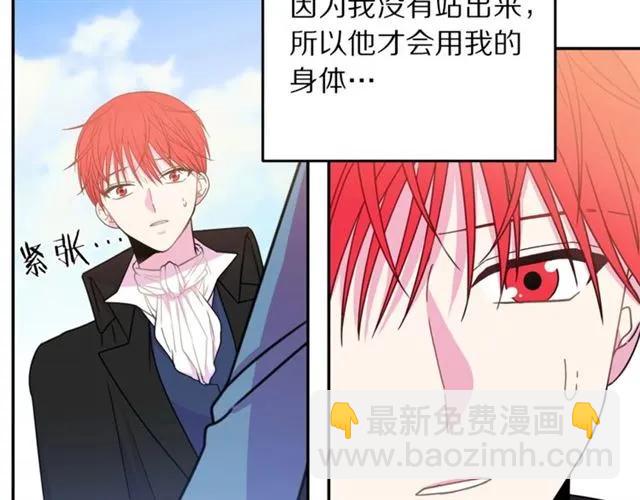 《被诅咒的婚约》第19话 女人的武力值！ 第31页