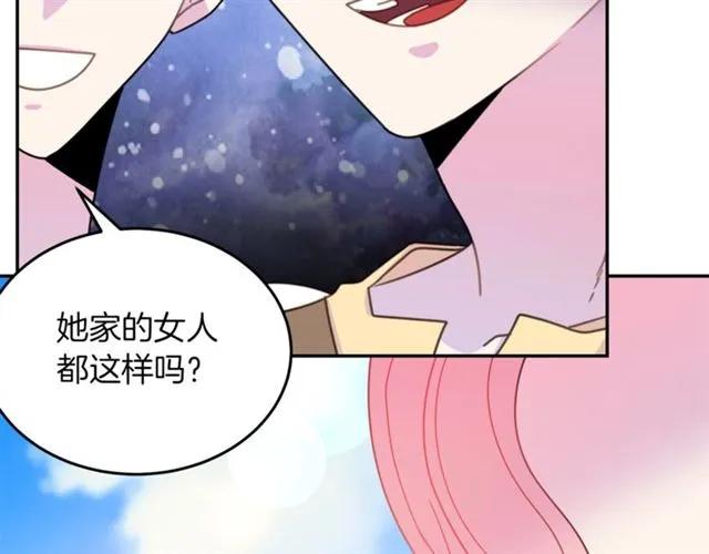 《被诅咒的婚约》第19话 女人的武力值！ 第34页