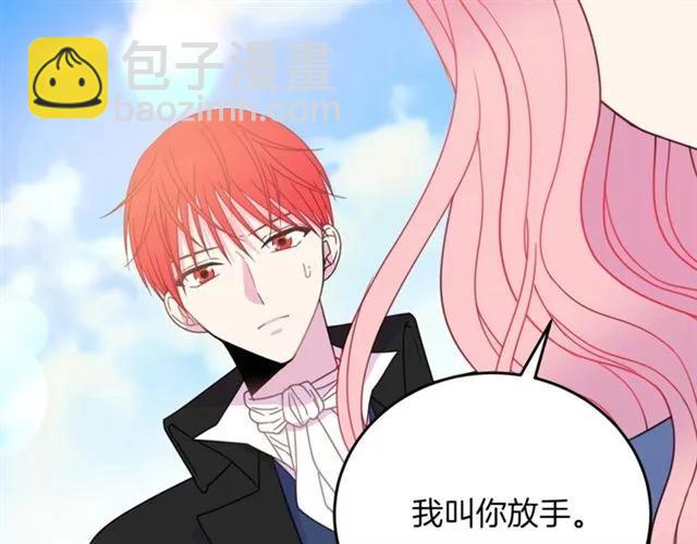 《被诅咒的婚约》第19话 女人的武力值！ 第35页
