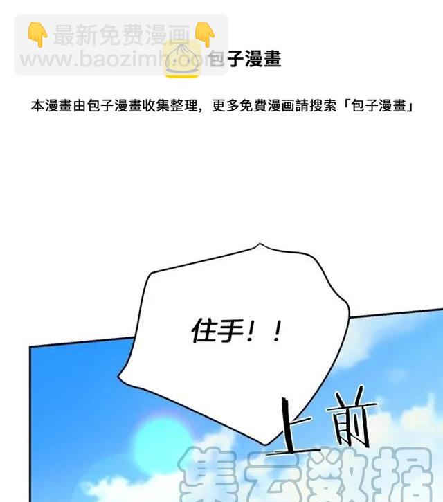 《被诅咒的婚约》第19话 女人的武力值！ 第37页