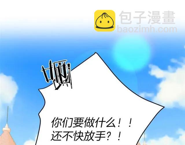 《被诅咒的婚约》第19话 女人的武力值！ 第3页