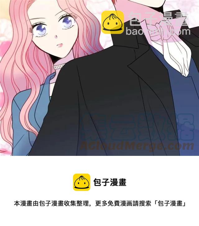 《被诅咒的婚约》第19话 女人的武力值！ 第41页