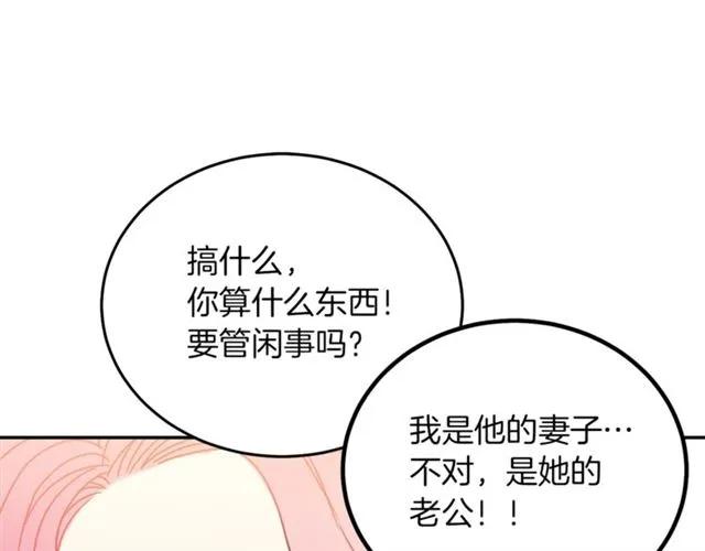《被诅咒的婚约》第19话 女人的武力值！ 第44页