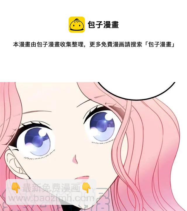 《被诅咒的婚约》第19话 女人的武力值！ 第45页