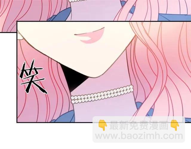 《被诅咒的婚约》第19话 女人的武力值！ 第46页