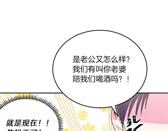 《被诅咒的婚约》第19话 女人的武力值！ 第47页