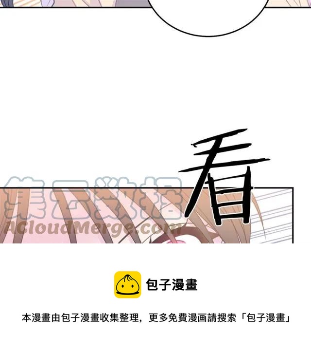 《被诅咒的婚约》第19话 女人的武力值！ 第49页