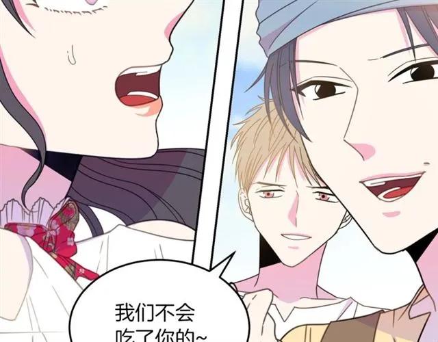 《被诅咒的婚约》第19话 女人的武力值！ 第6页