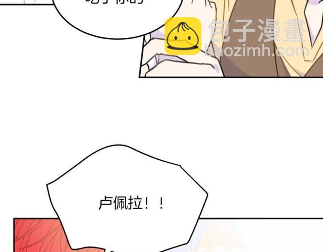 《被诅咒的婚约》第19话 女人的武力值！ 第7页