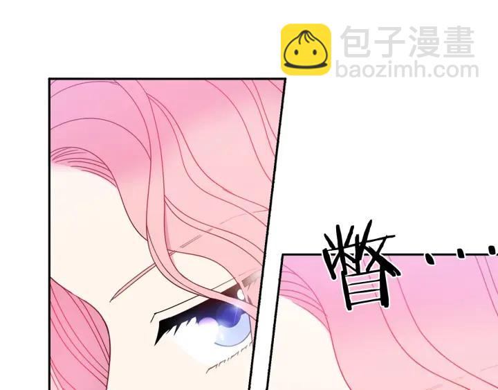 《被诅咒的婚约》第18话 可爱的夫人 第27页