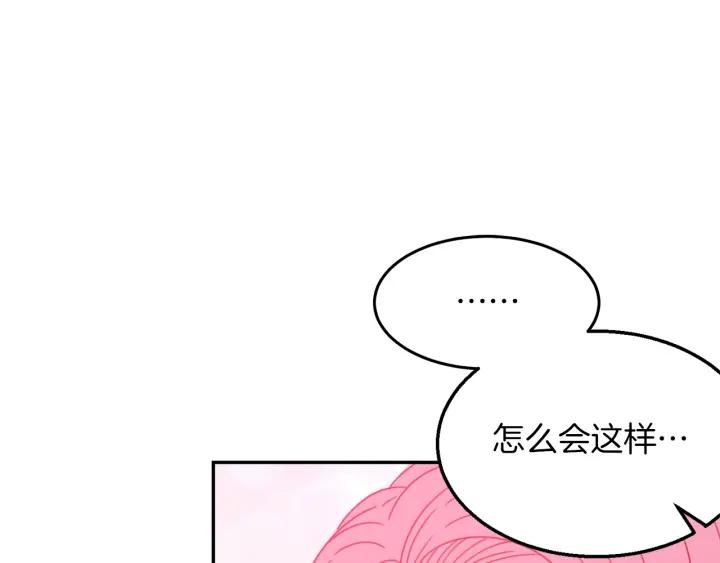 《被诅咒的婚约》第18话 可爱的夫人 第35页