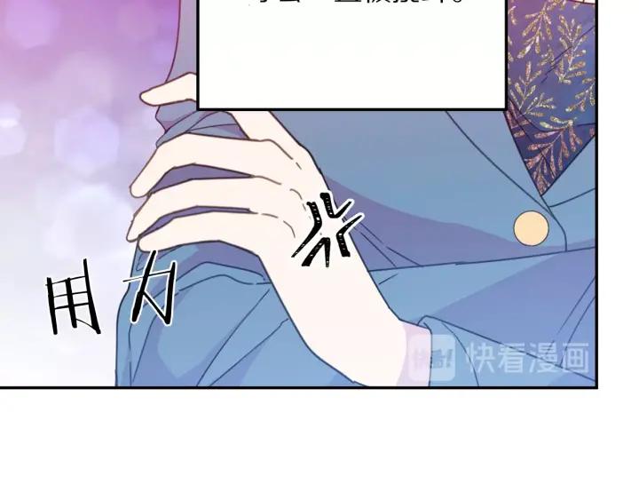 《被诅咒的婚约》第18话 可爱的夫人 第38页