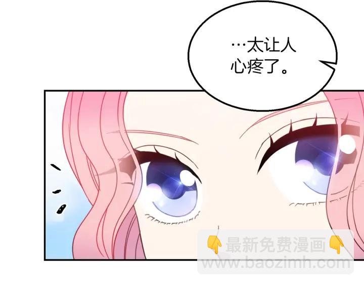 《被诅咒的婚约》第18话 可爱的夫人 第39页