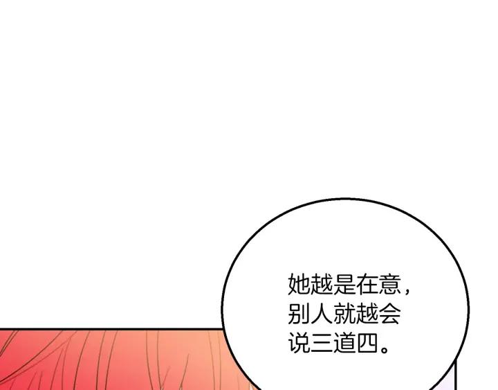 《被诅咒的婚约》第18话 可爱的夫人 第40页