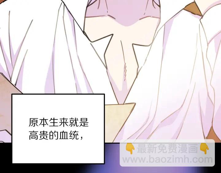 《被诅咒的婚约》第18话 可爱的夫人 第48页