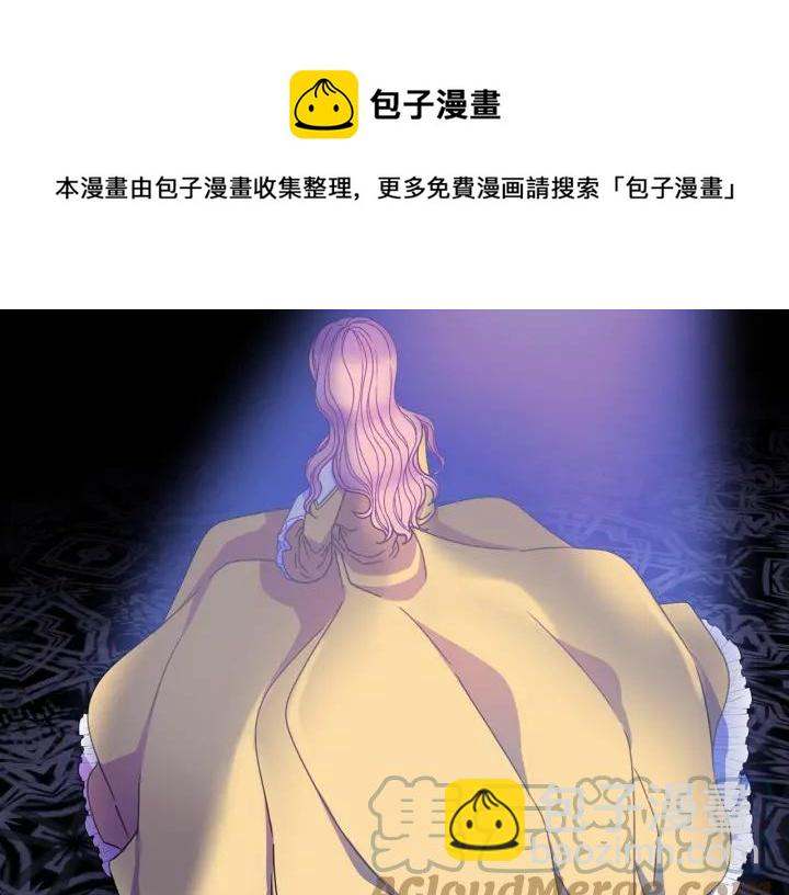 《被诅咒的婚约》第18话 可爱的夫人 第49页