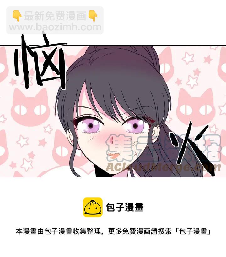 《被诅咒的婚约》第18话 可爱的夫人 第5页