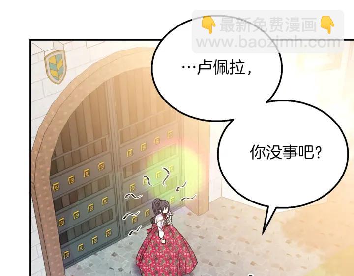 《被诅咒的婚约》第18话 可爱的夫人 第7页