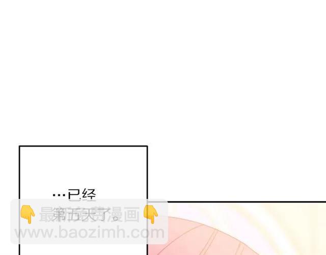 《被诅咒的婚约》第21话 为什么躲着我？ 第15页