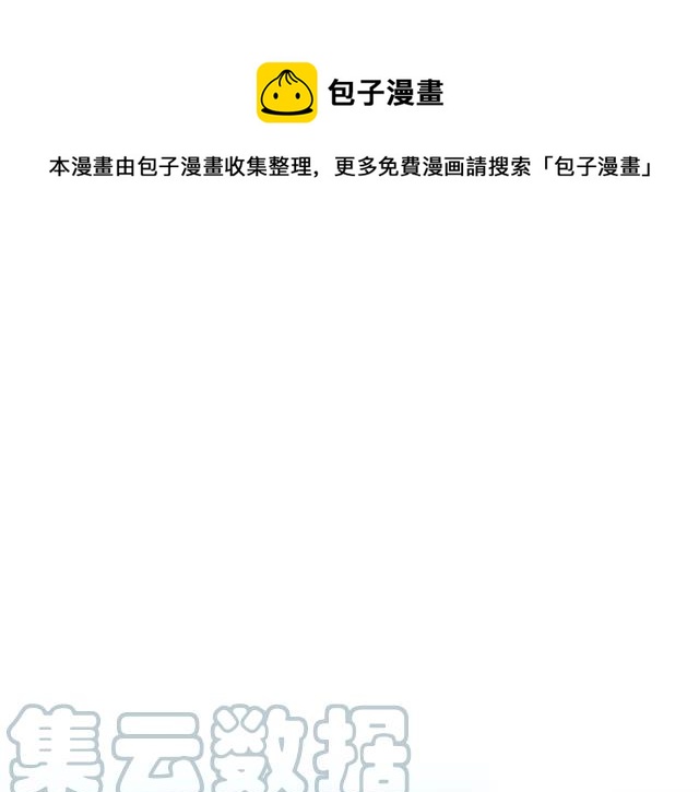 《被诅咒的婚约》第21话 为什么躲着我？ 第1页