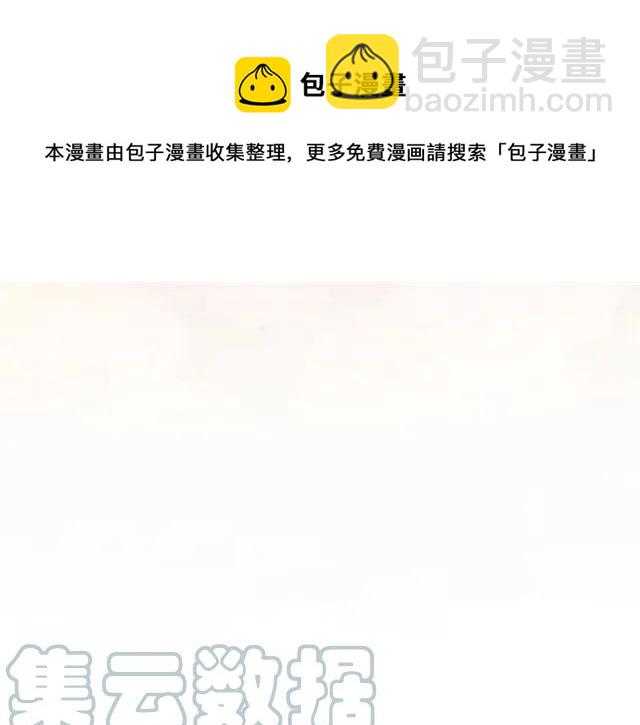 《被诅咒的婚约》第21话 为什么躲着我？ 第21页
