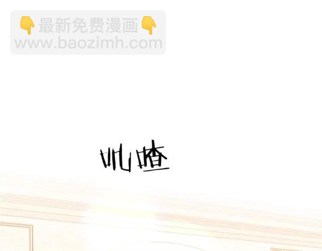 《被诅咒的婚约》第21话 为什么躲着我？ 第24页