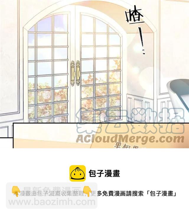 《被诅咒的婚约》第21话 为什么躲着我？ 第25页