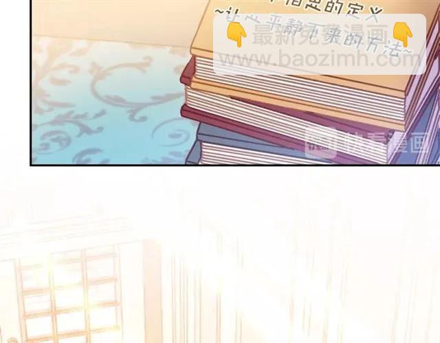 《被诅咒的婚约》第21话 为什么躲着我？ 第26页