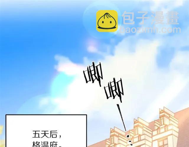 《被诅咒的婚约》第21话 为什么躲着我？ 第2页