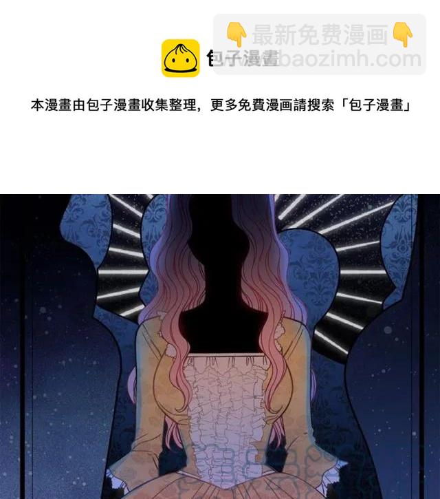 《被诅咒的婚约》第21话 为什么躲着我？ 第37页
