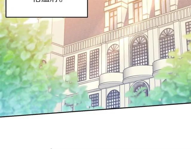 《被诅咒的婚约》第21话 为什么躲着我？ 第3页