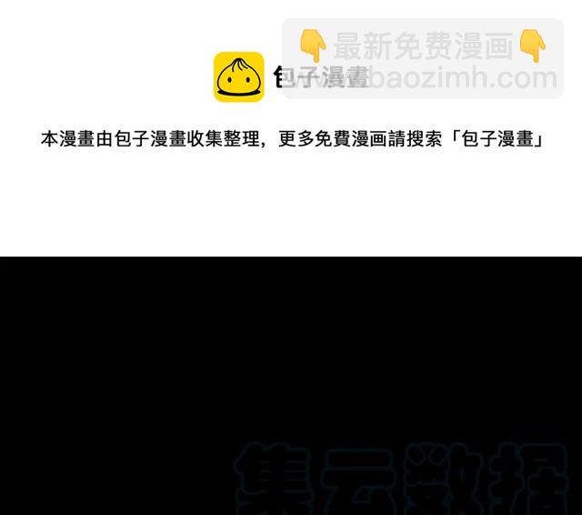 《被诅咒的婚约》第21话 为什么躲着我？ 第45页