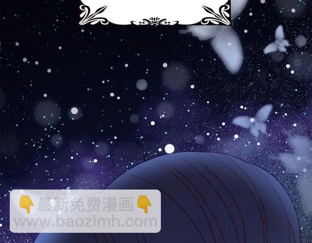 《被诅咒的婚约》第21话 为什么躲着我？ 第48页